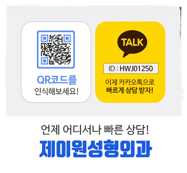 제이원병원 이미지