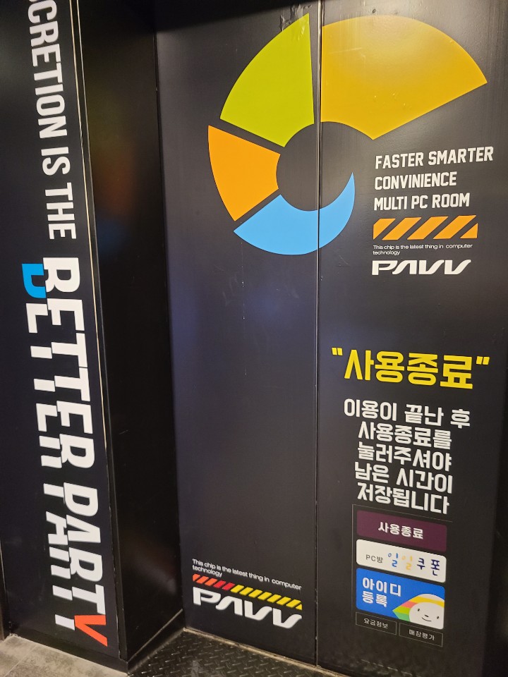 파브PC방 이미지