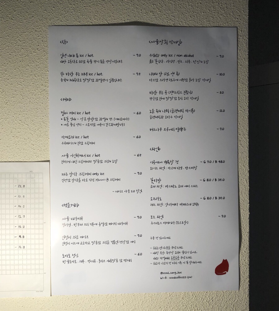 서울상회 이미지
