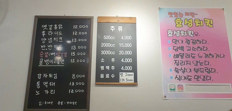 효성치킨닭강정 이미지