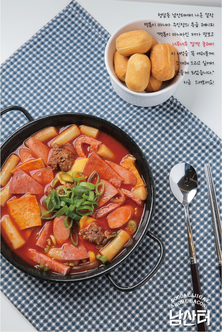 청담동 떡볶이 이미지