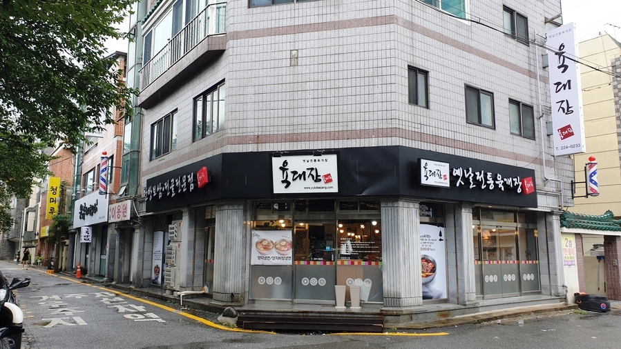 육대장무거점 이미지