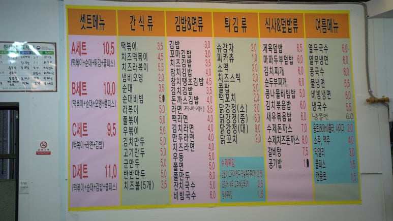 영심이분식 이미지