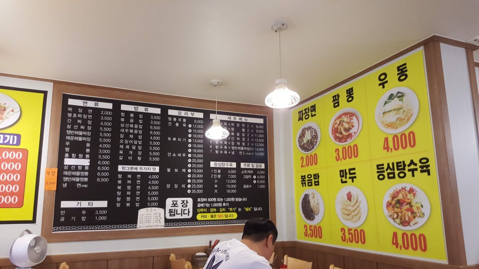 북경반점 이미지