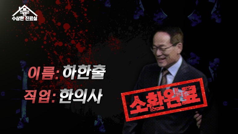 제세한의원 이미지