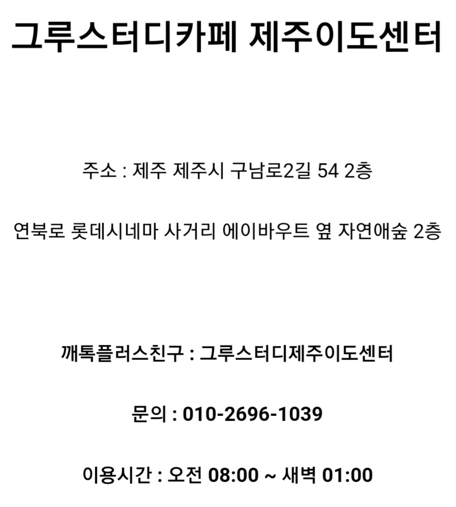 그루독서실 이미지