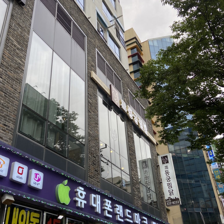 동궁찜닭 김해내외점 이미지