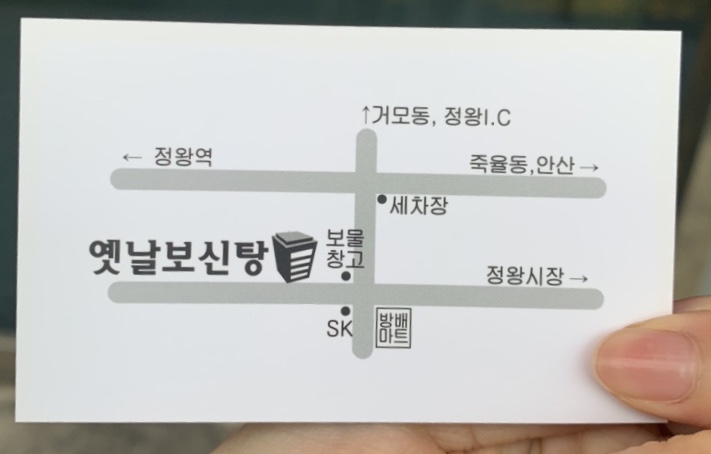 옛날보신탕 이미지