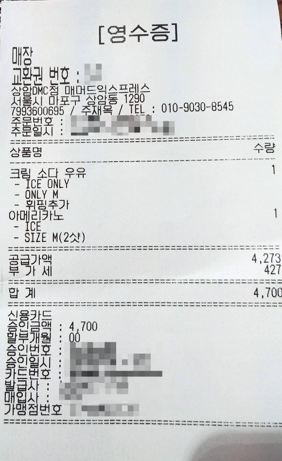 매머드익스프레스상암 이미지