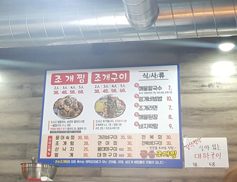 큰손칼국수김밥 이미지