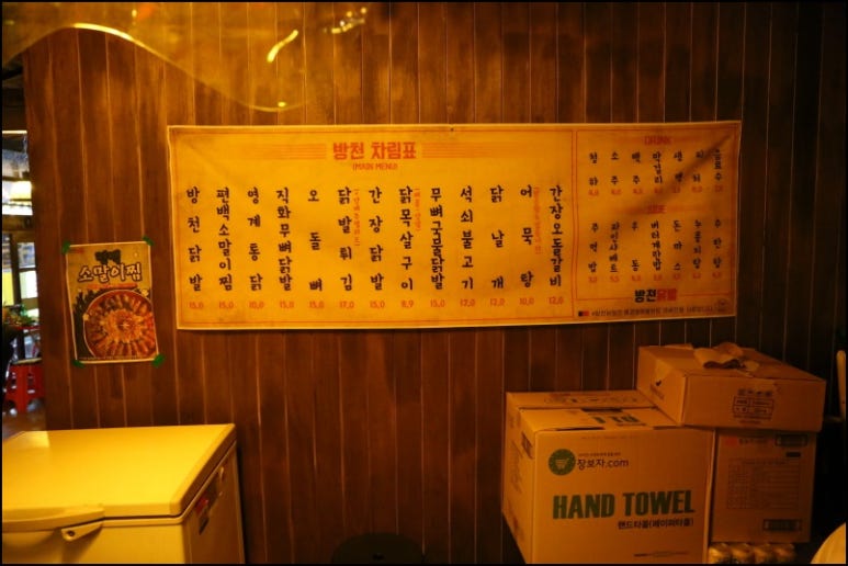 방천닭발 이미지