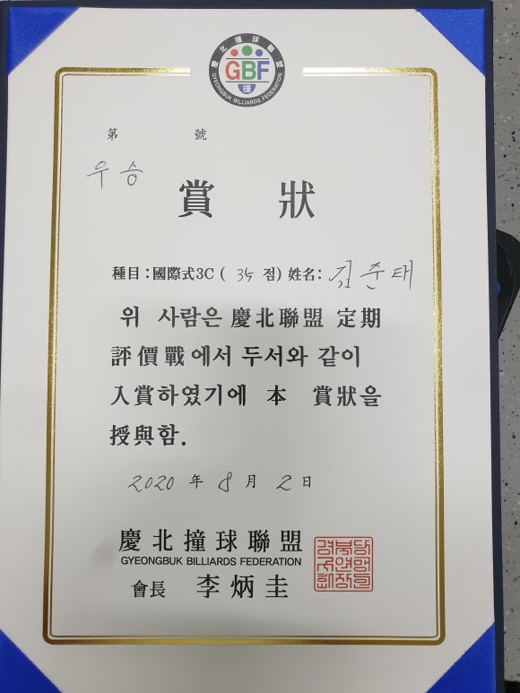 투썸당구클럽 이미지