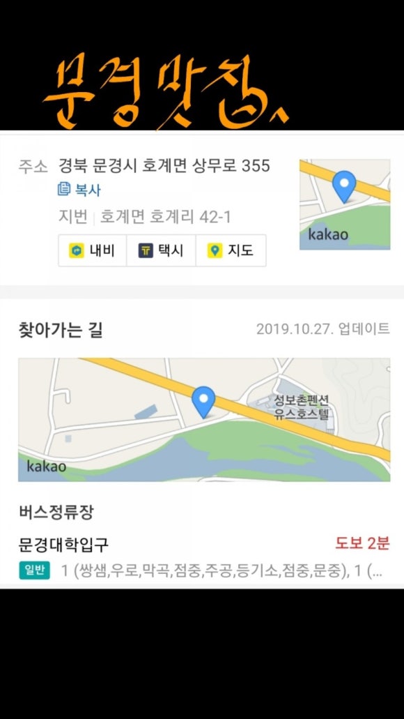 향춘칼국수 이미지