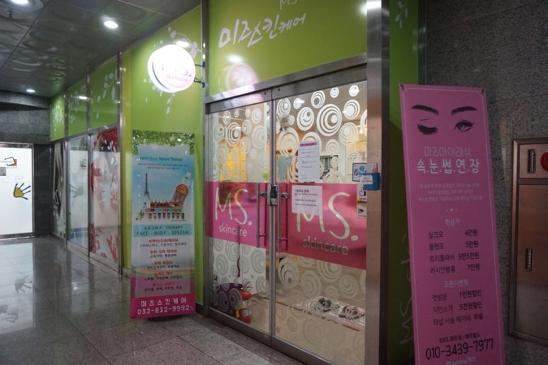 미즈스킨케어 이미지