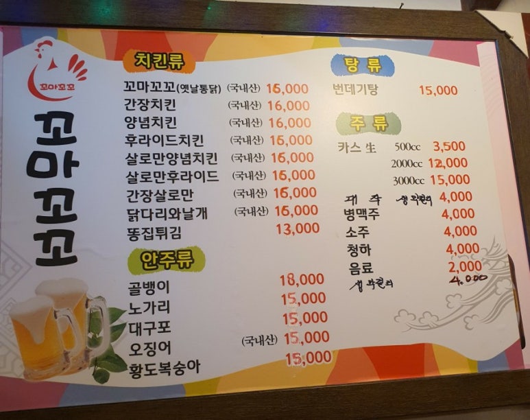 꼬마꼬꼬 이미지