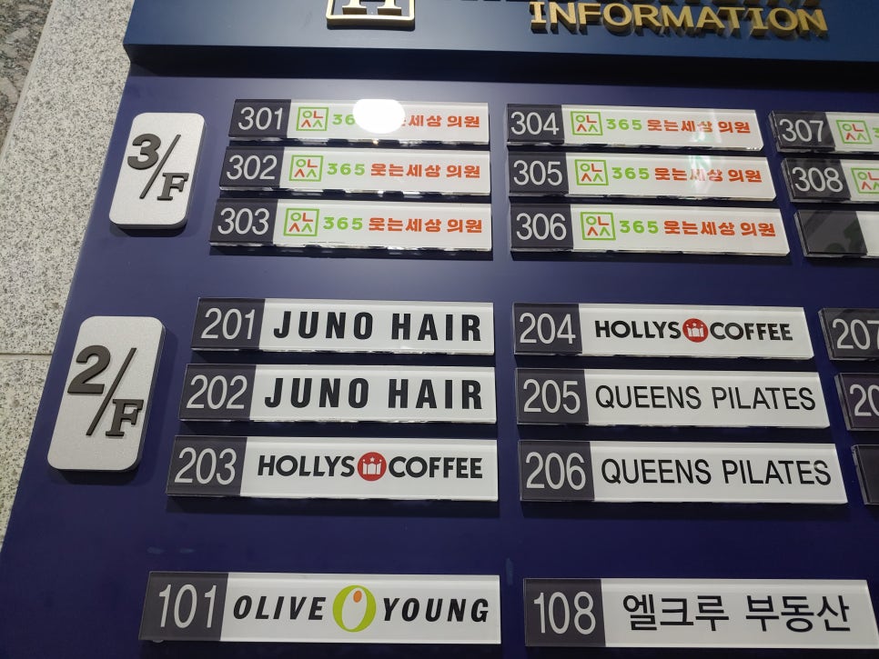 홍루이젠은평뉴타운점 이미지