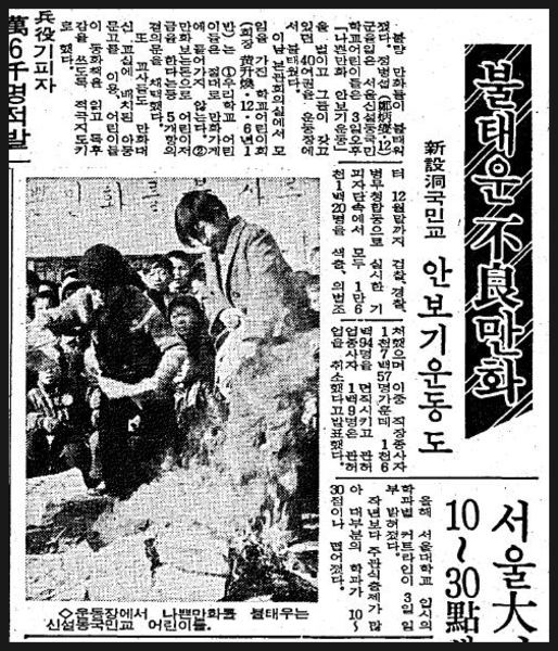 봐라봐라만화 이미지