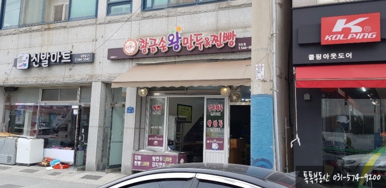 황금손왕만두 이미지