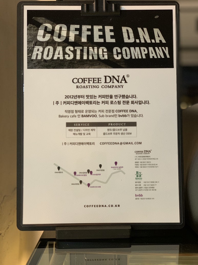 커피디엔에이합정 이미지