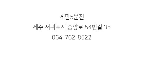 게판5분전 이미지