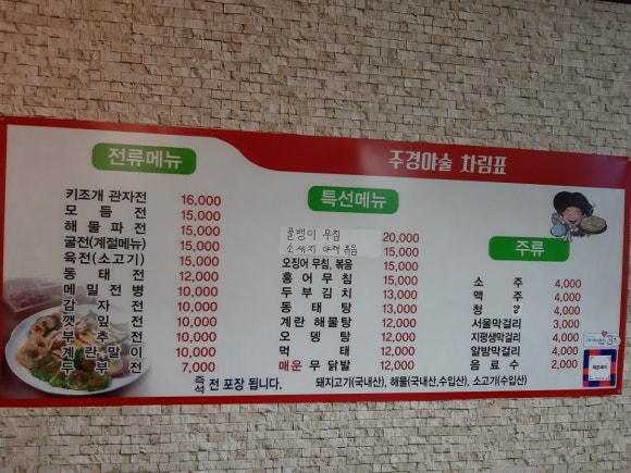 주경야술 이미지