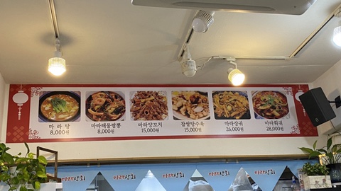 마라집 쌍문 이미지
