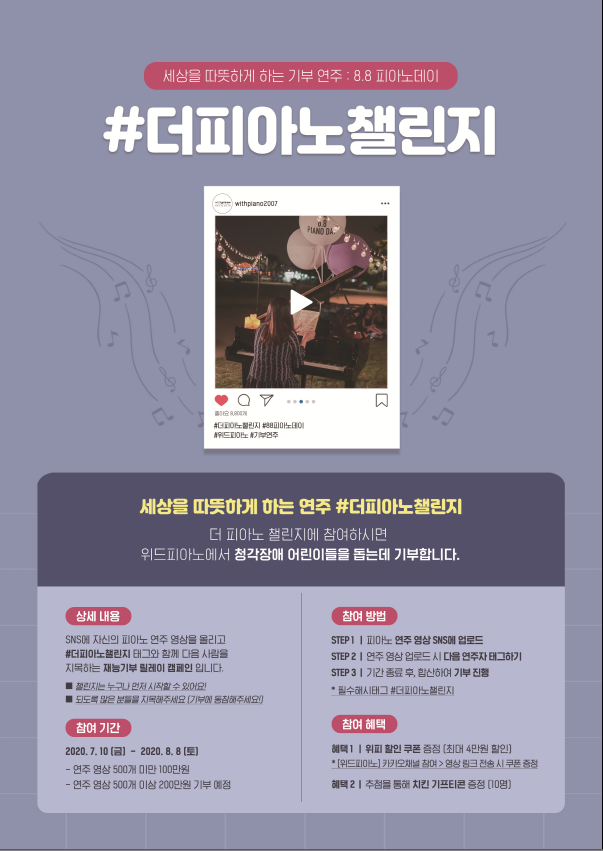 안산위드피아노학원 이미지