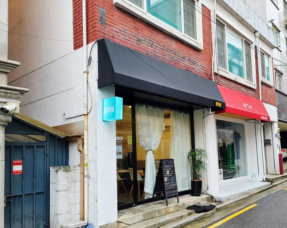 쫀득당 이미지