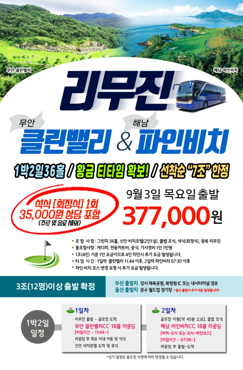 무안비치호텔 이미지