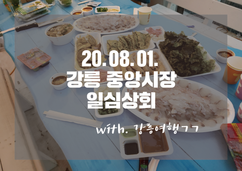일심상회 이미지