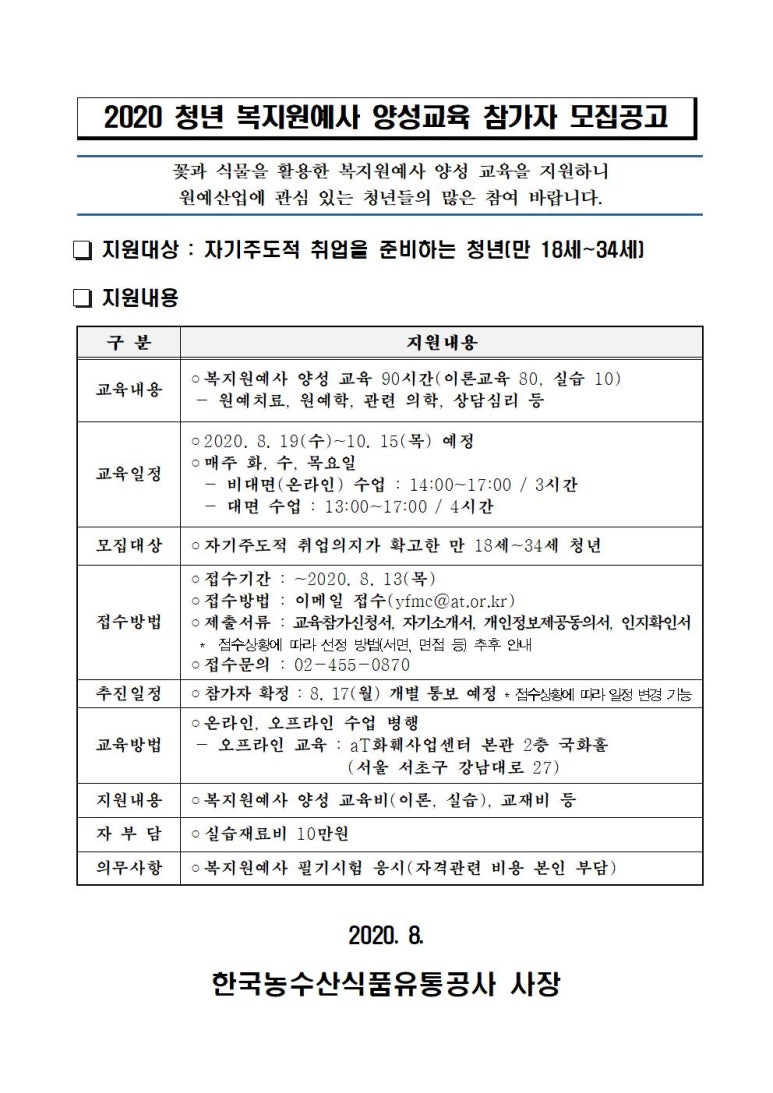 한국원예사 이미지