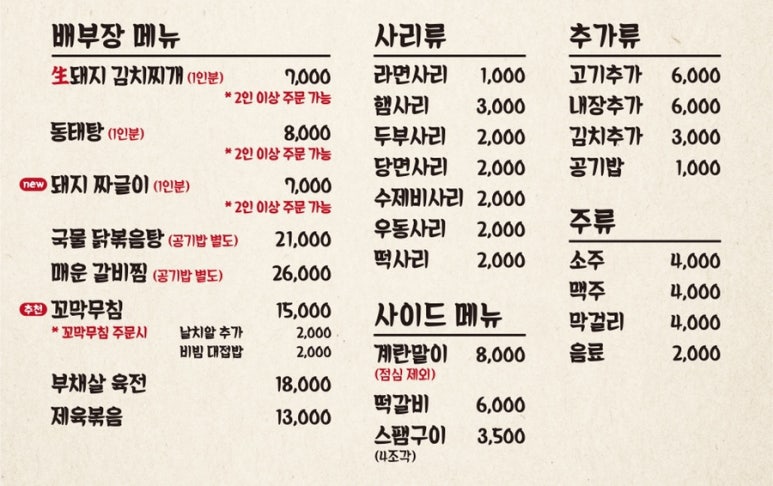 배부장찌개가 이미지