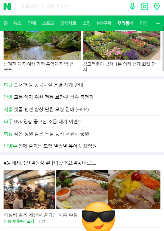 영웅이네수산포차 이미지
