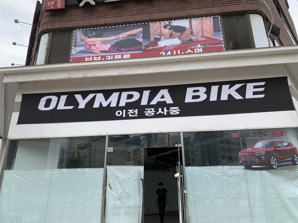 올림피아바이크 이미지