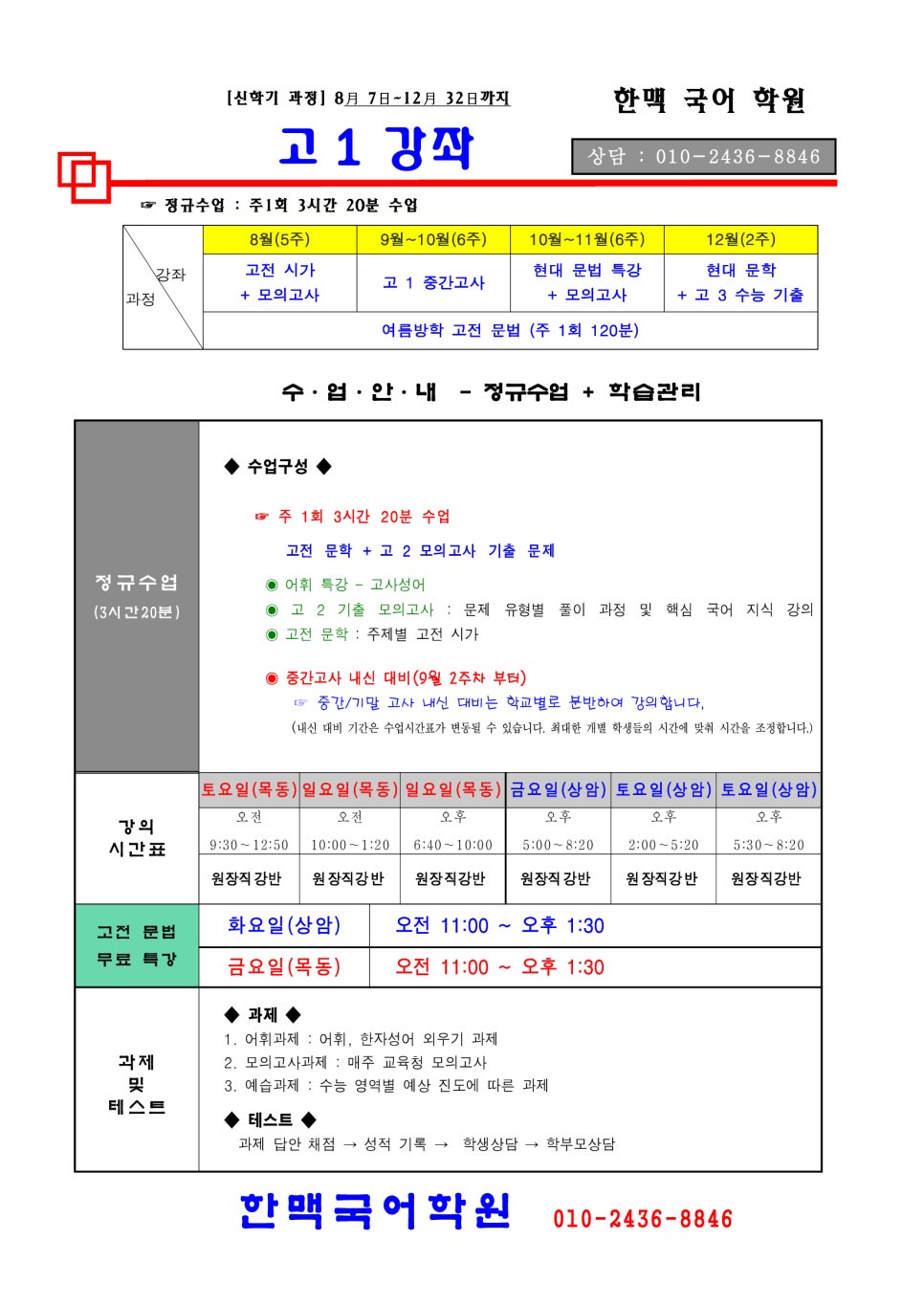 한맥국어 이미지