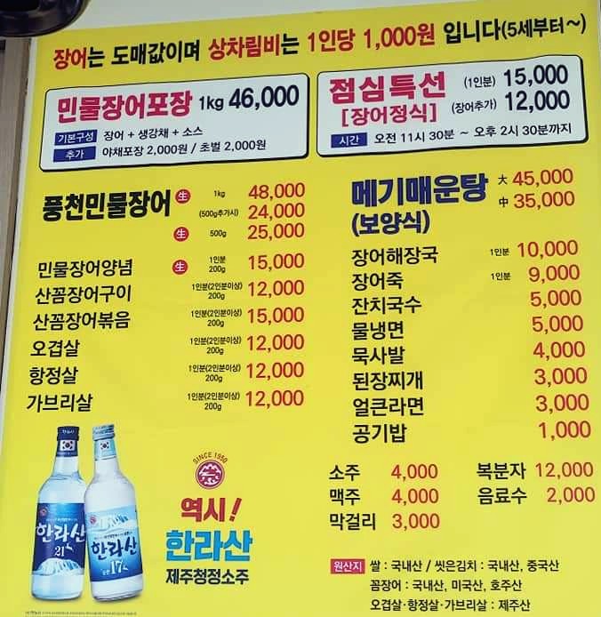 한림통큰장어 이미지