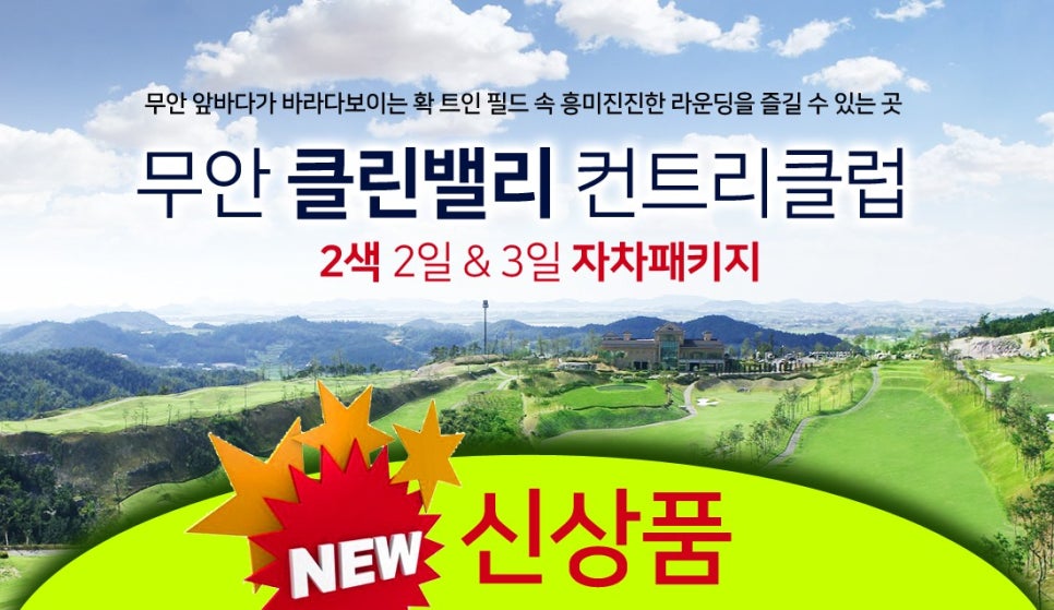 클린투어 이미지