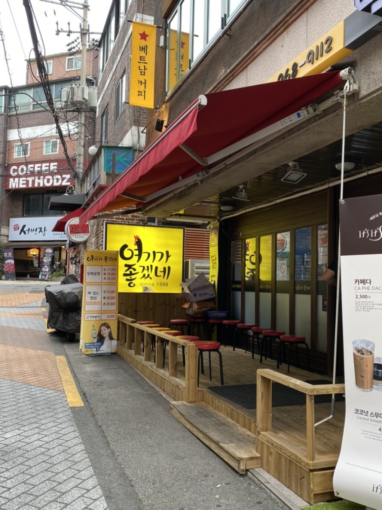여기가좋겠네 이미지
