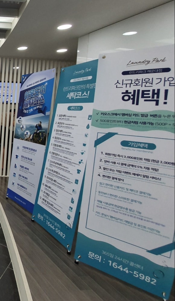 런드리파크부산 이미지