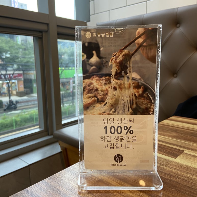 동궁찜닭 김해내외점 이미지