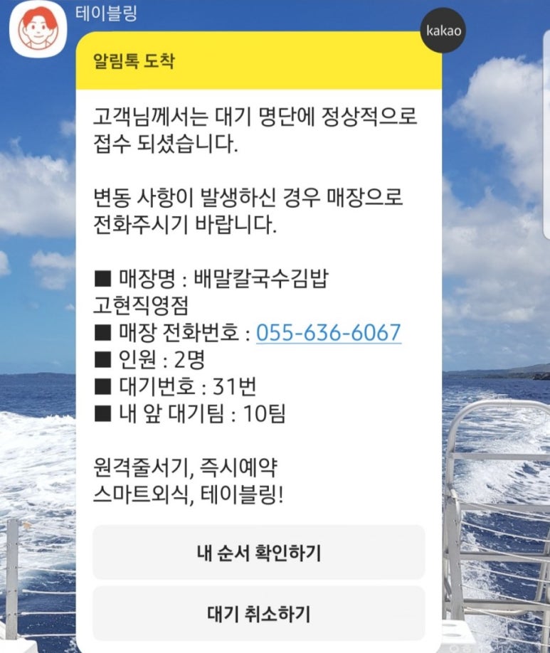 큰손칼국수김밥 이미지