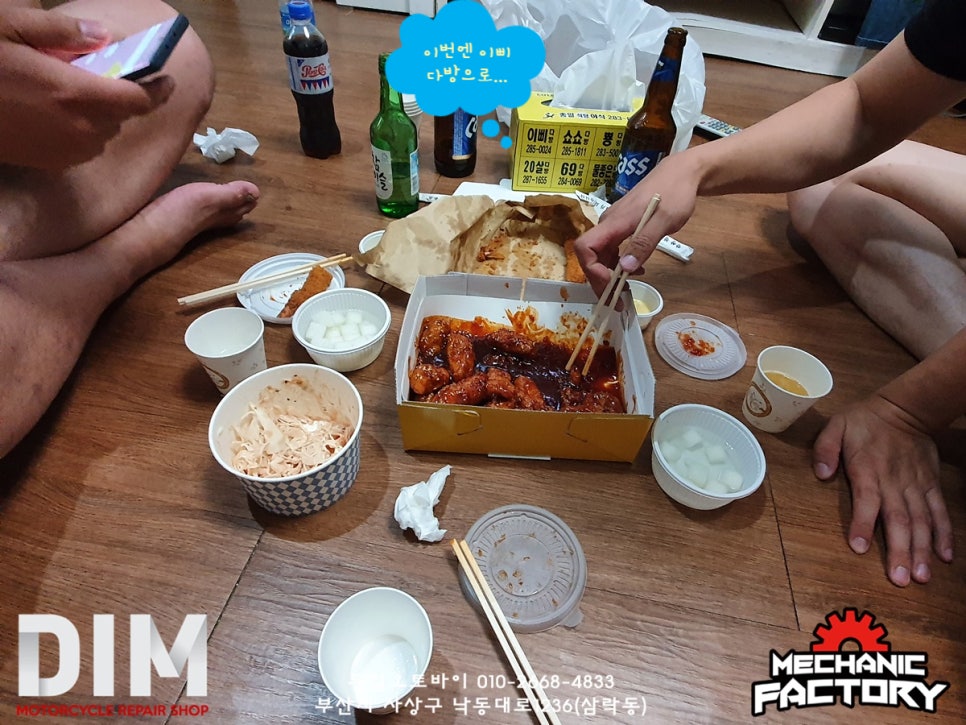이삐다방 이미지