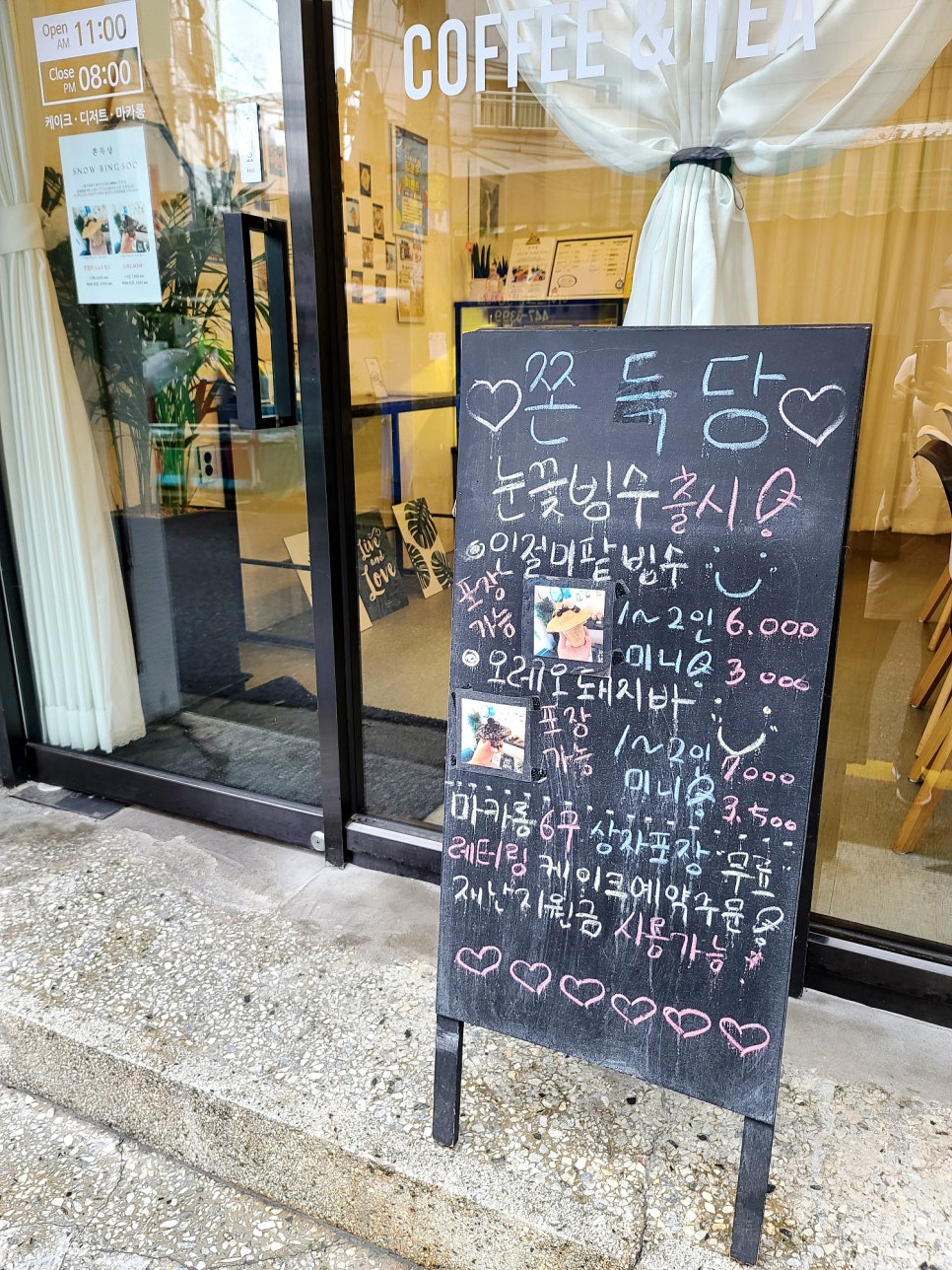 쫀득당 이미지