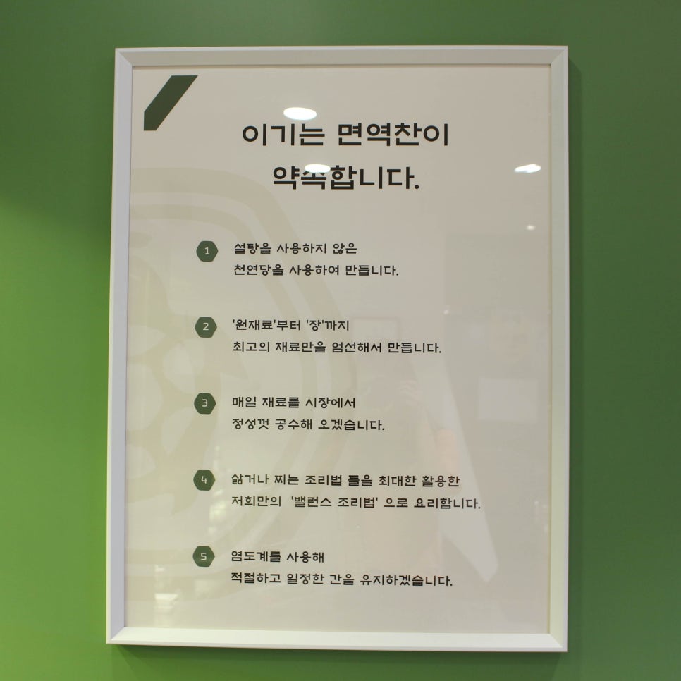 이기는면역찬 이미지