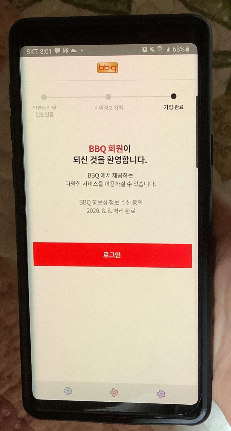 비비큐김해주촌점 이미지