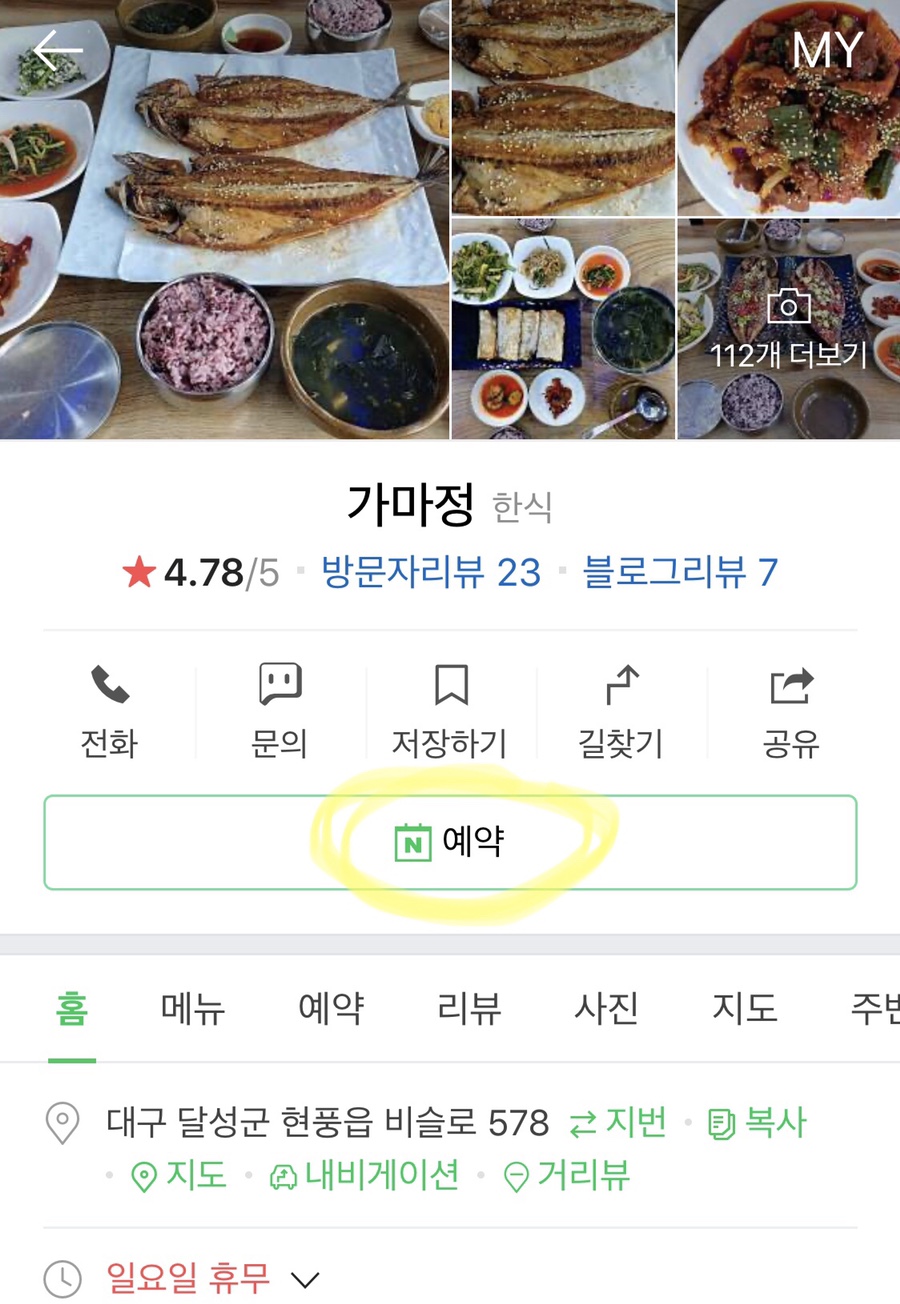 가마정 이미지