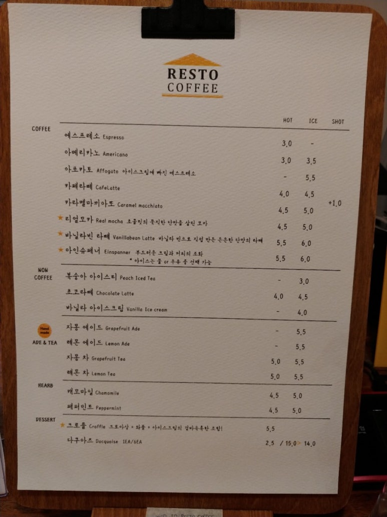 레스토커피 이미지