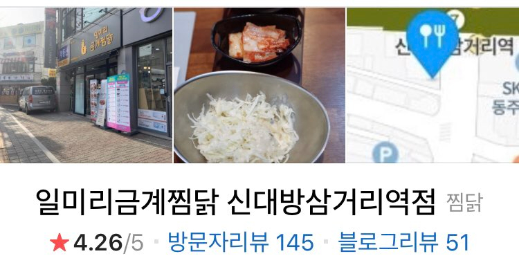 금계닭집 이미지