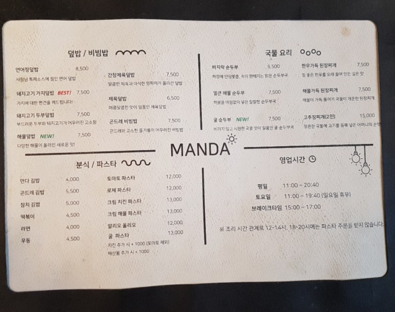 꾸이꾸이돼지마을 이미지