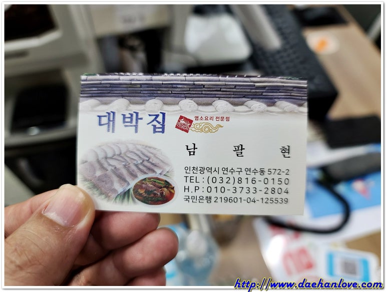 대박집염소탕 이미지